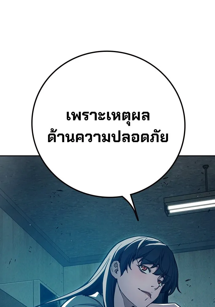 เยาวชนคนคุก ตอนที่ 5 รูปที่ 80