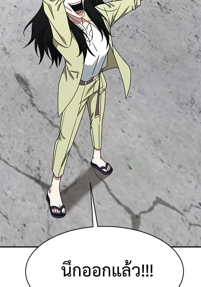 ช่วยเปลี่ยนฉันที ตอนที่ 144. ฮานายอง 17 รูปที่ 107