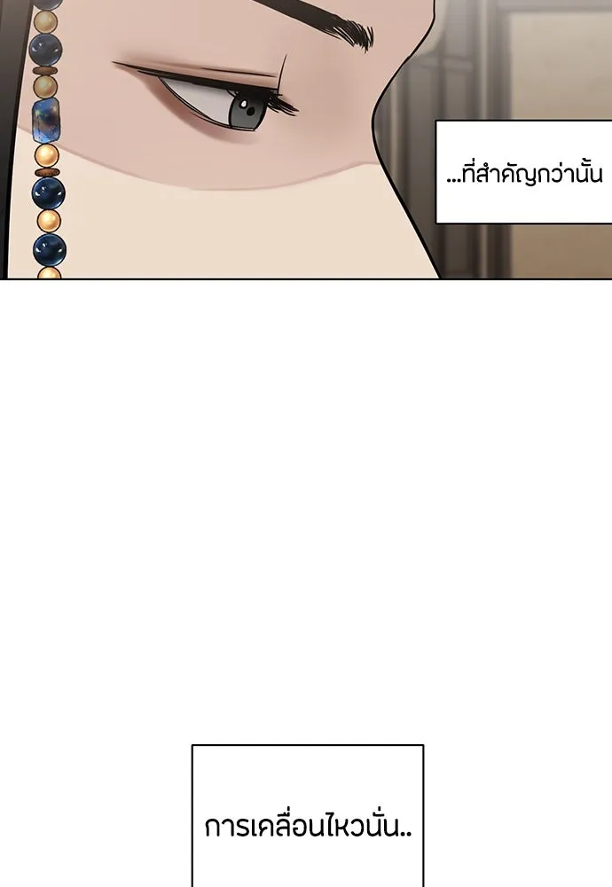 ความลับของสาวร่างทรง ตอนที่ 48 รูปที่ 68