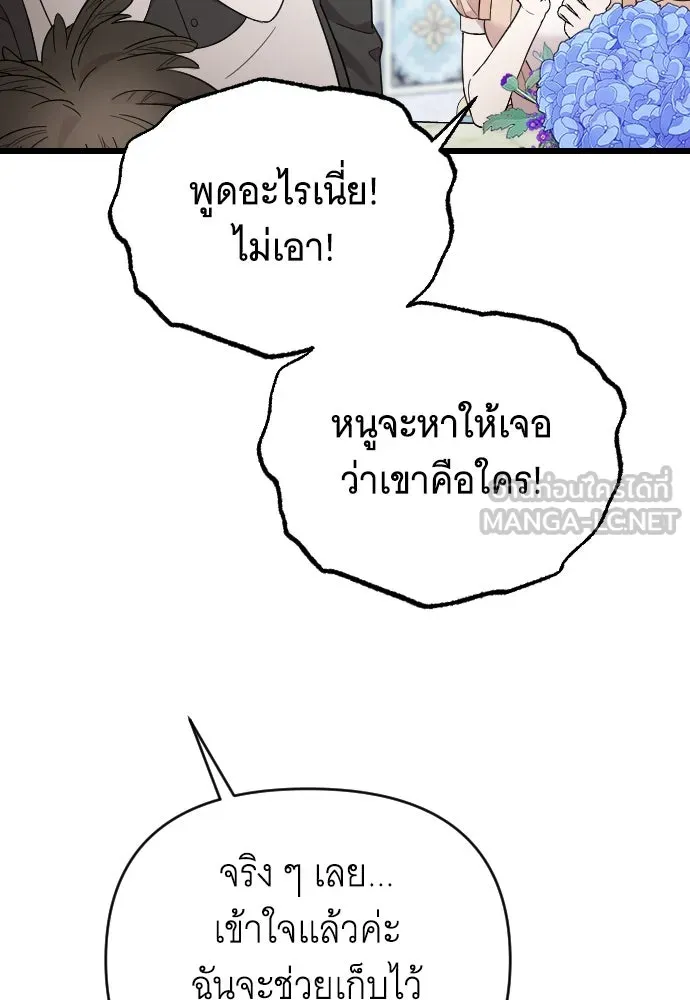 จำเลยหัวใจ ตอนที่ 47 รูปที่ 150