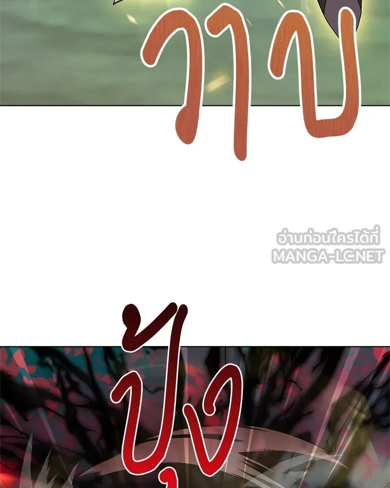 คนสวนโลกฮันเตอร์ ตอนที่ 5 รูปที่ 33