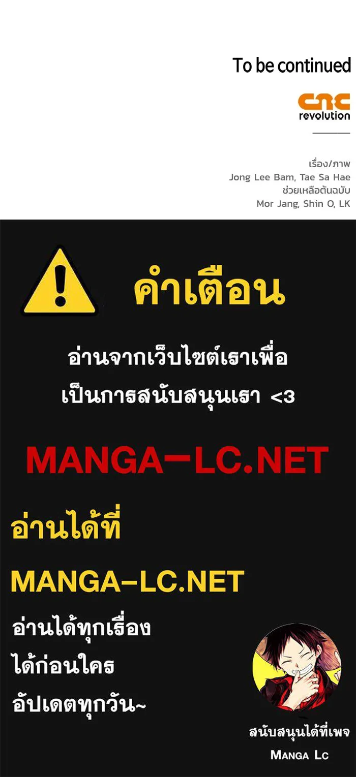 ฉันกลายเป็นแม่พระเอกนิยายจอมเสเพล ตอนที่ 56 รูปที่ 102