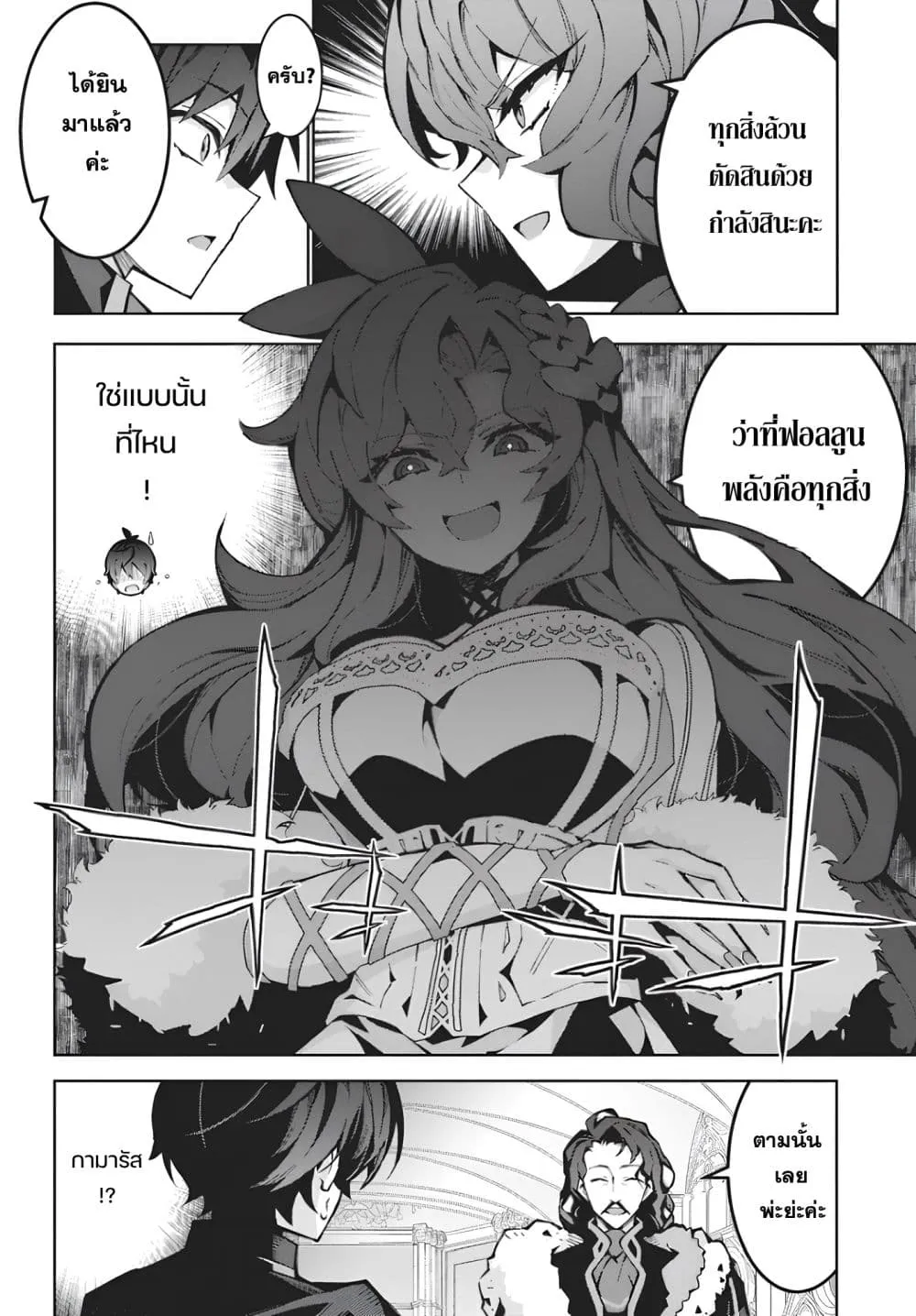 Manga-lc-com อ่านมังงะ อ่านการ์ตูน ออนไลน์ ฟรี Monster no Niku wo Kutte Itara Oui no Tsuita Ken ตอนที่ 1 2 3 4 5 6 7 8 9 10 11 12 13 14 ฟรี ไม่มีโฆษณา Manga-lc - อ่าน มังงะ อ่าน การ์ตูน ออนไลน์ อ่านมังงะ ฟรี