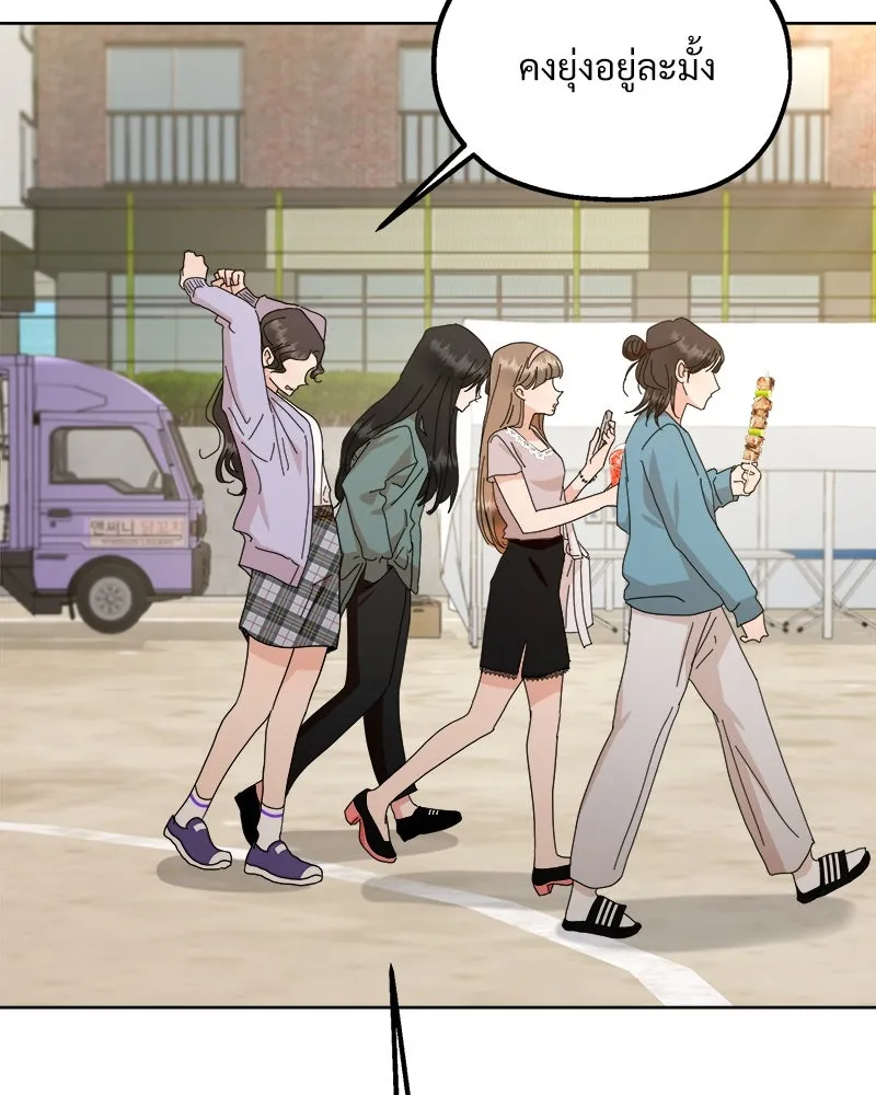 Pyramid Game เกมพีระมิด ตอนที่ 71 รูปที่ 106