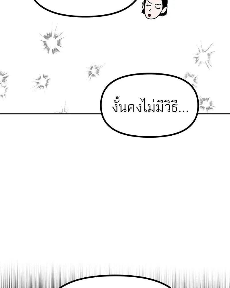สี่สาวชาวกี ตอนที่ 45 ยุ่งเรื่องความรัก (1) รูปที่ 62