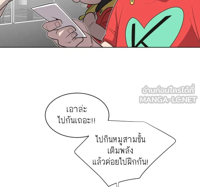 ยุคแห่งยอดมนุษย์ ตอนที่ 20 รูปที่ 90