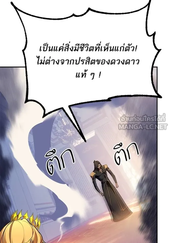 Return to Player ตอนที่ 181 รูปที่ 91