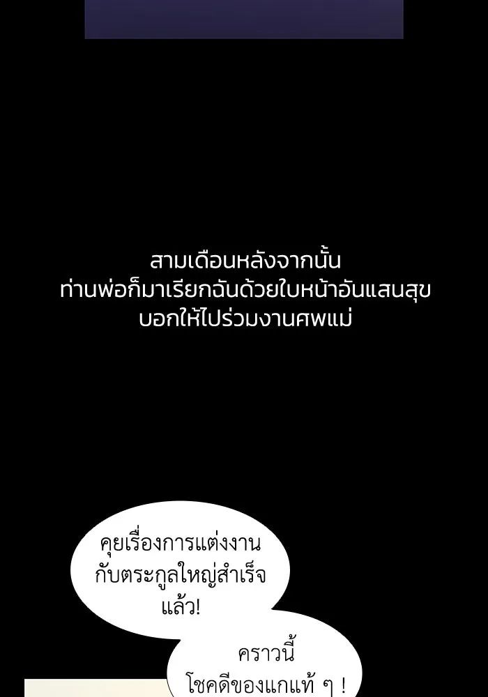 ฟิลเลียโรเซ่กับคำทำนายแห่งมงกุฎหนาม ตอนที่ 2 รูปที่ 115