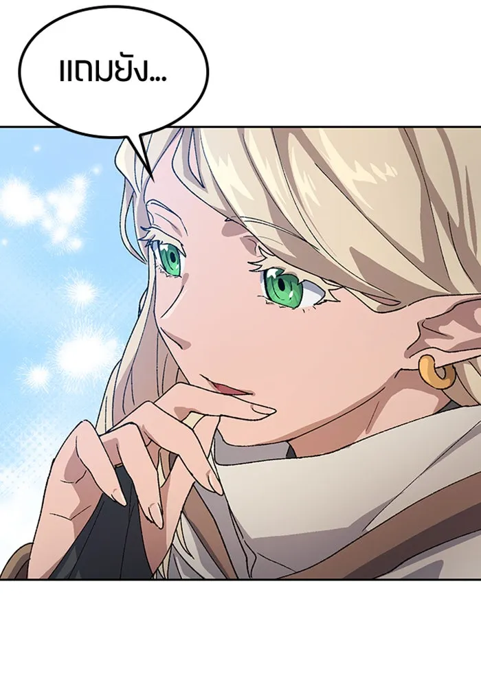 ตั้งแคมป์ฮีลใจในต่างโลก ตอนที่ 47 รูปที่ 136