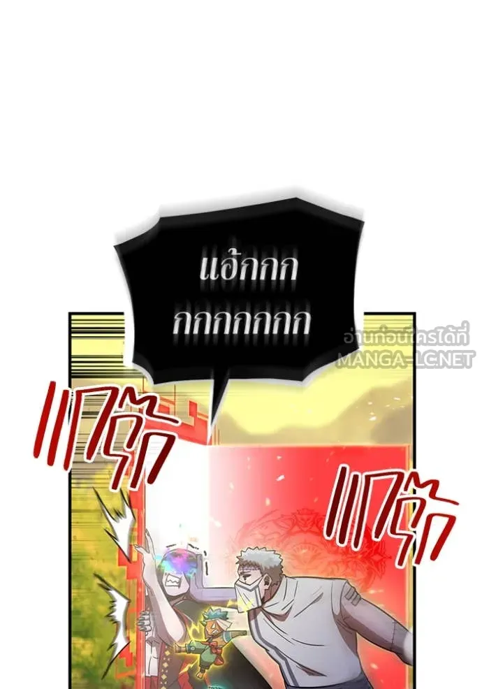 เพลเยอร์เลือดเทวะ ตอนที่ 93 รูปที่ 88