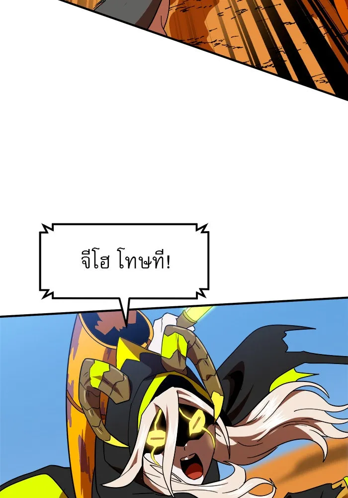 Double Click ตอนที่ 58 รูปที่ 71