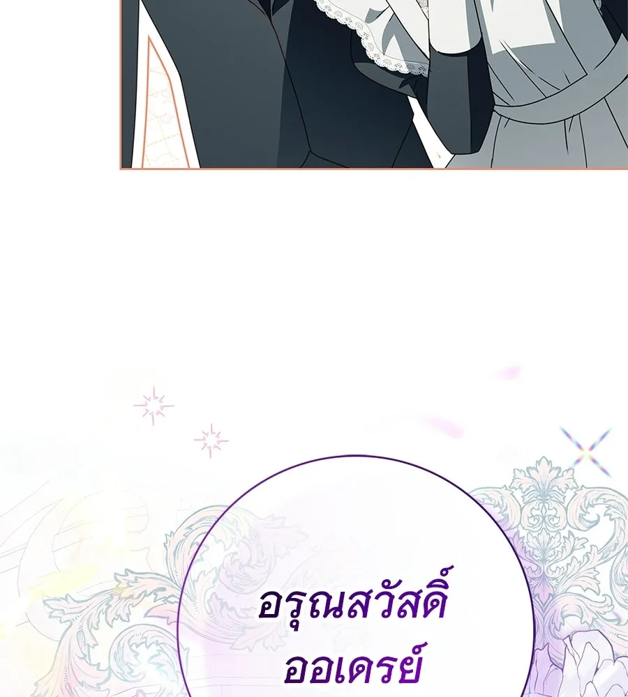 สาว(ลับ)ใช้ของท่านเคานต์ตาบอด ตอนที่ 53 รูปที่ 167