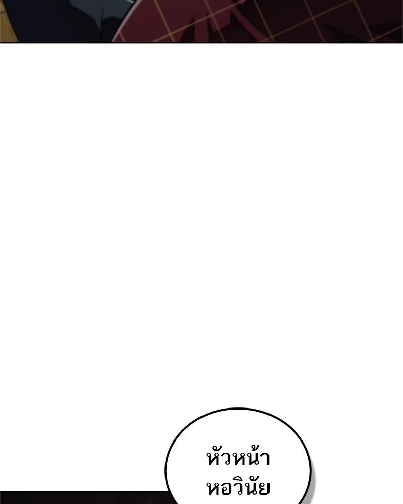 สุดยอดเทรนเนอร์แห่งยุทธภพ ตอนที่ 24 แค่รักษาเขาก็ได้ไม่ใช่หรือขอรั รูปที่ 116