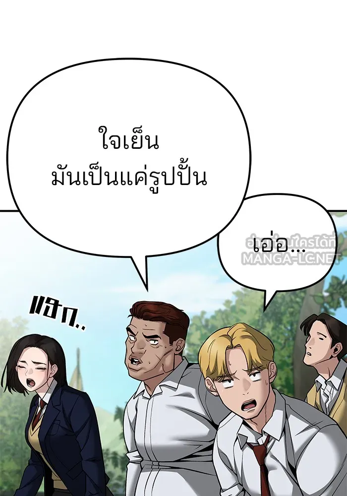 เลวฟาดเลว ตอนที่ 89 รูปที่ 78