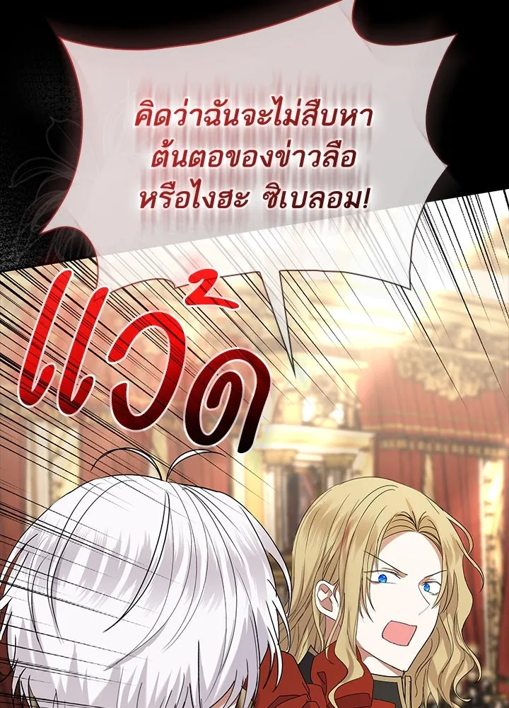 อดีตภรรยาของพระเอกหนุ่มจอมคลั่งรัก ตอนที่ 41 รูปที่ 95