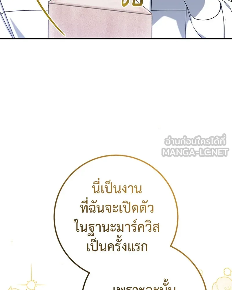 ภารกิจไล่ตามลุค บีเชล ตอนที่ 26 รูปที่ 9