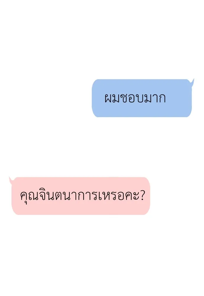 ถ่านไฟเราไม่เก่าเลย ตอนที่ 22 รูปที่ 16