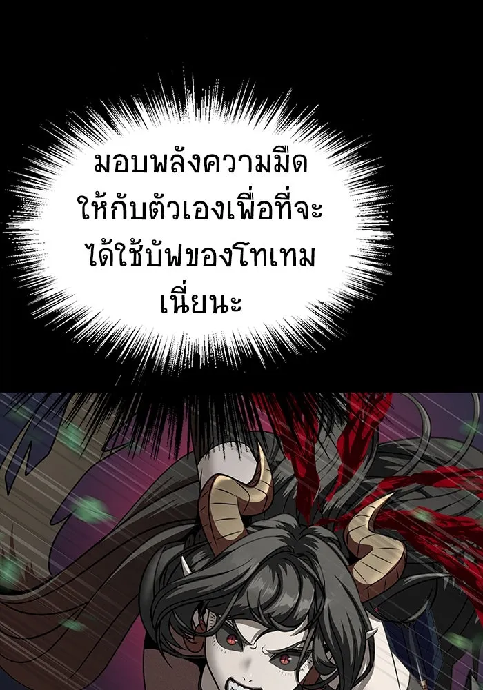 เพลเยอร์นักกินเหล็ก ตอนที่ 46 รูปที่ 88