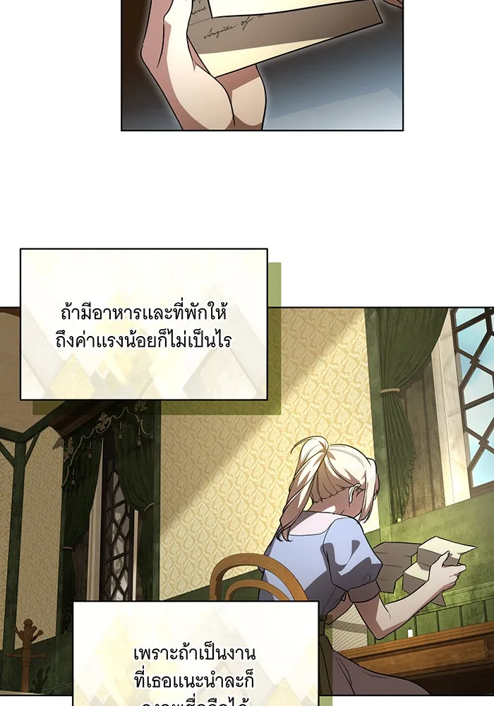 ทุกอย่างที่เสียไป ฉันขอทวงคืน ตอนที่ 41 รูปที่ 41