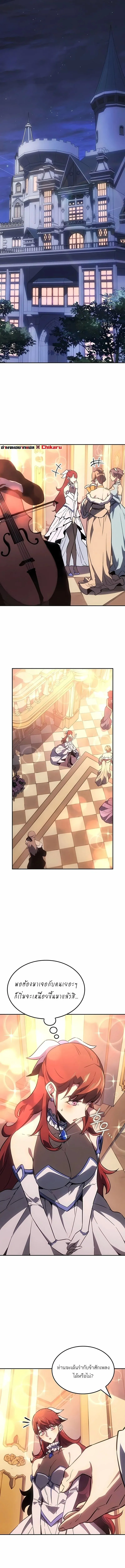 Ice Lord เจ_าตำหน_กเหม_นต_ ตอนที่ ตอนที่ 43 รูปที่ 1