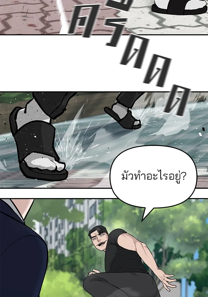 เลวฟาดเลว ตอนที่ 26 รูปที่ 112