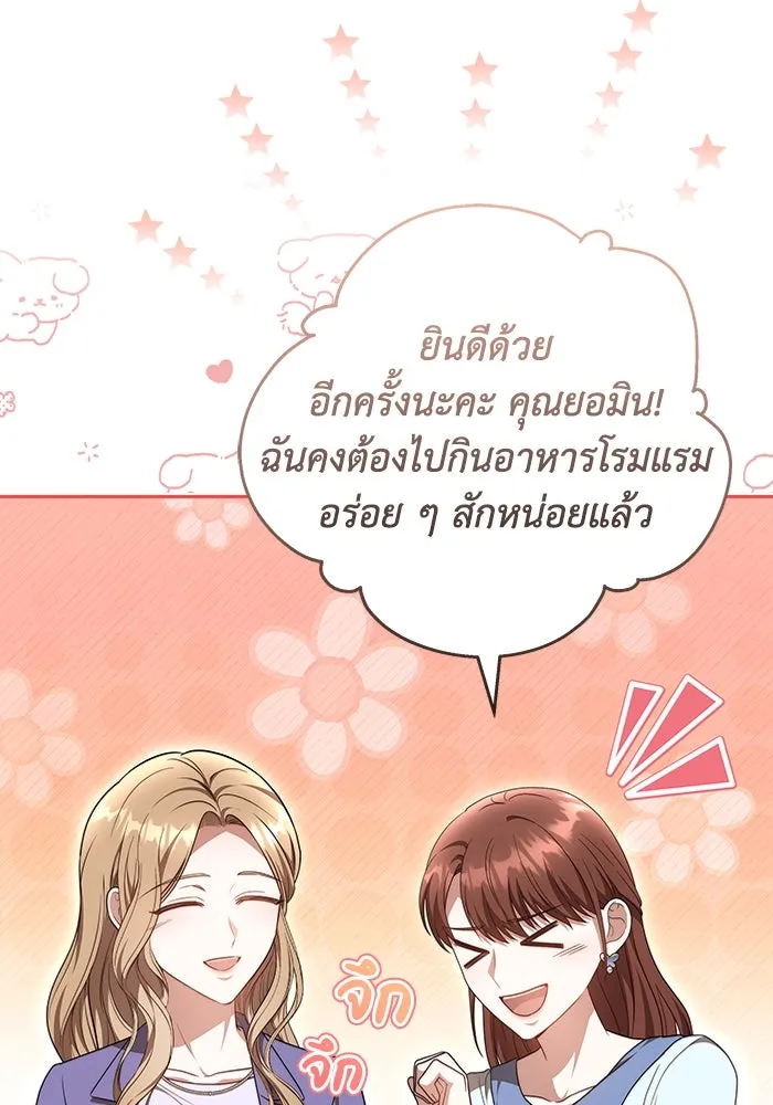 ละลายรักให้ล้นใจ ตอนที่ 44 รูปที่ 40