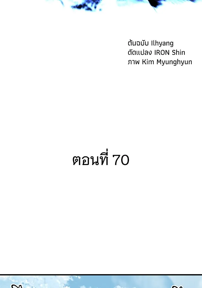 คุณปู่จอมยุทธกับหลานสาวสุดแกร่ง ตอนที่ 70 รูปที่ 11