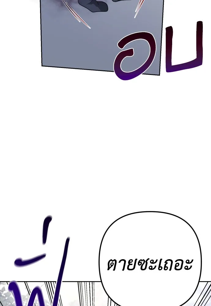 เลดี้มินต์ ตอนที่ 45 รูปที่ 56