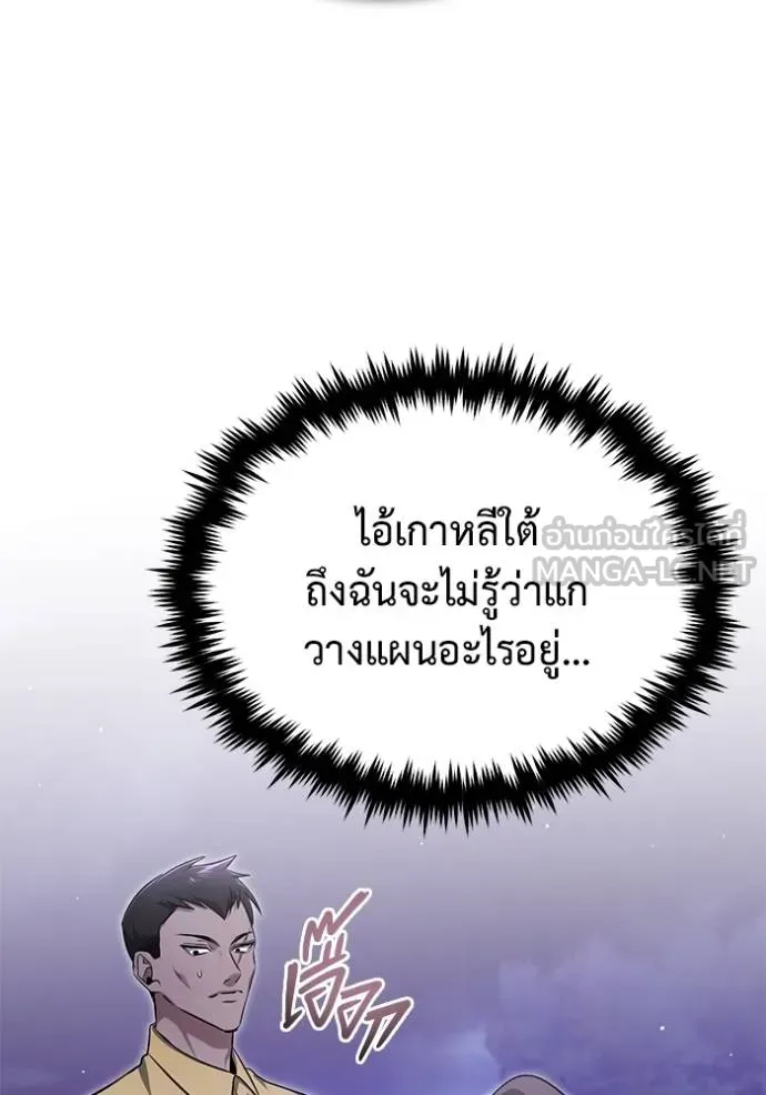Regressor’s Life Aft ตอนที่ 58 รูปที่ 97