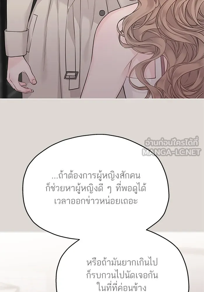 สลับรัก สลับชะตา ตอนที่ 46 รูปที่ 60