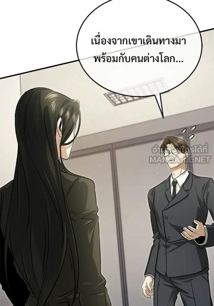 Regressor’s Life Aft ตอนที่ 93 รูปที่ 25