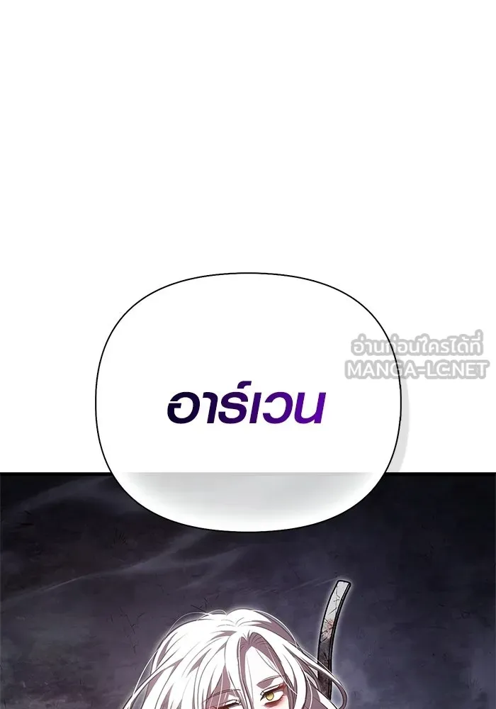 เอาชีวิตรอดในเกมฉบับคนเถื่อน ตอนที่ 152 ผู้ชนะเพียงหนึ่งเดียว (จบซีซั รูปที่ 111