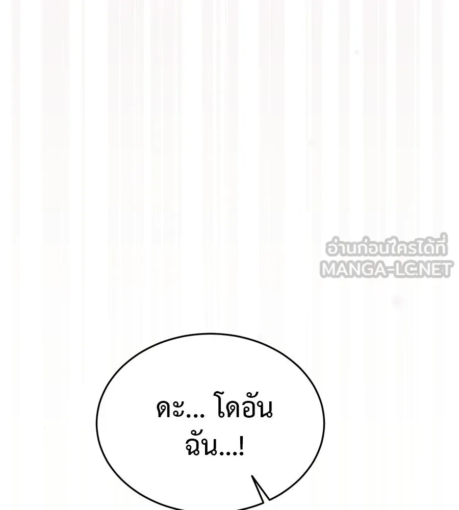 ผงาดรักนักกีฬาข้างบ้าน ตอนที่ 7 รูปที่ 108
