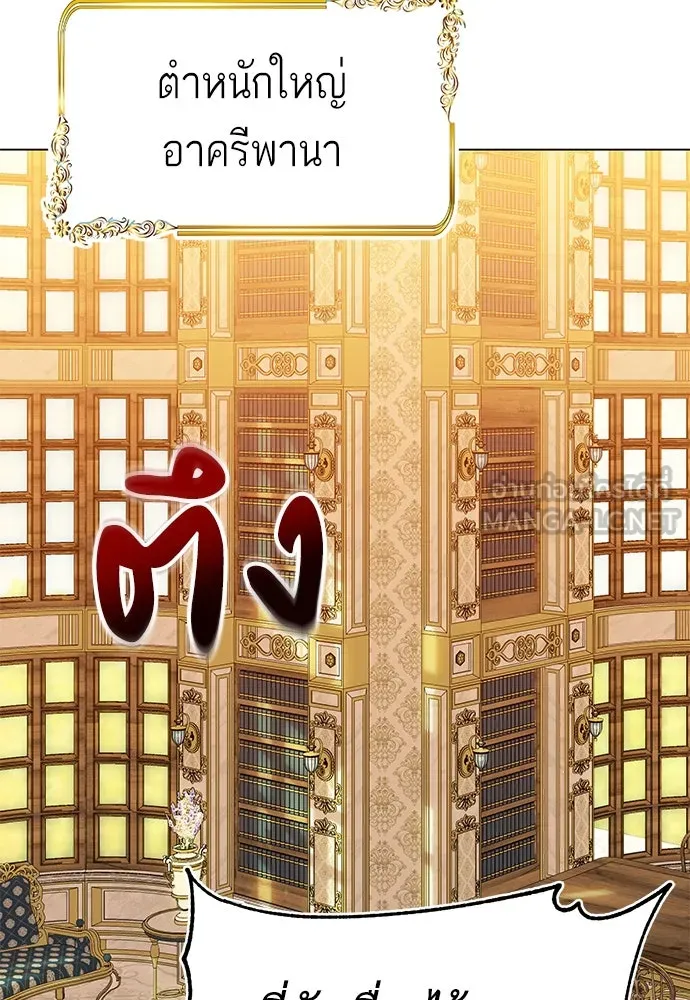 บุปผาลบคมดาบ ตอนที่ 29 รูปที่ 54