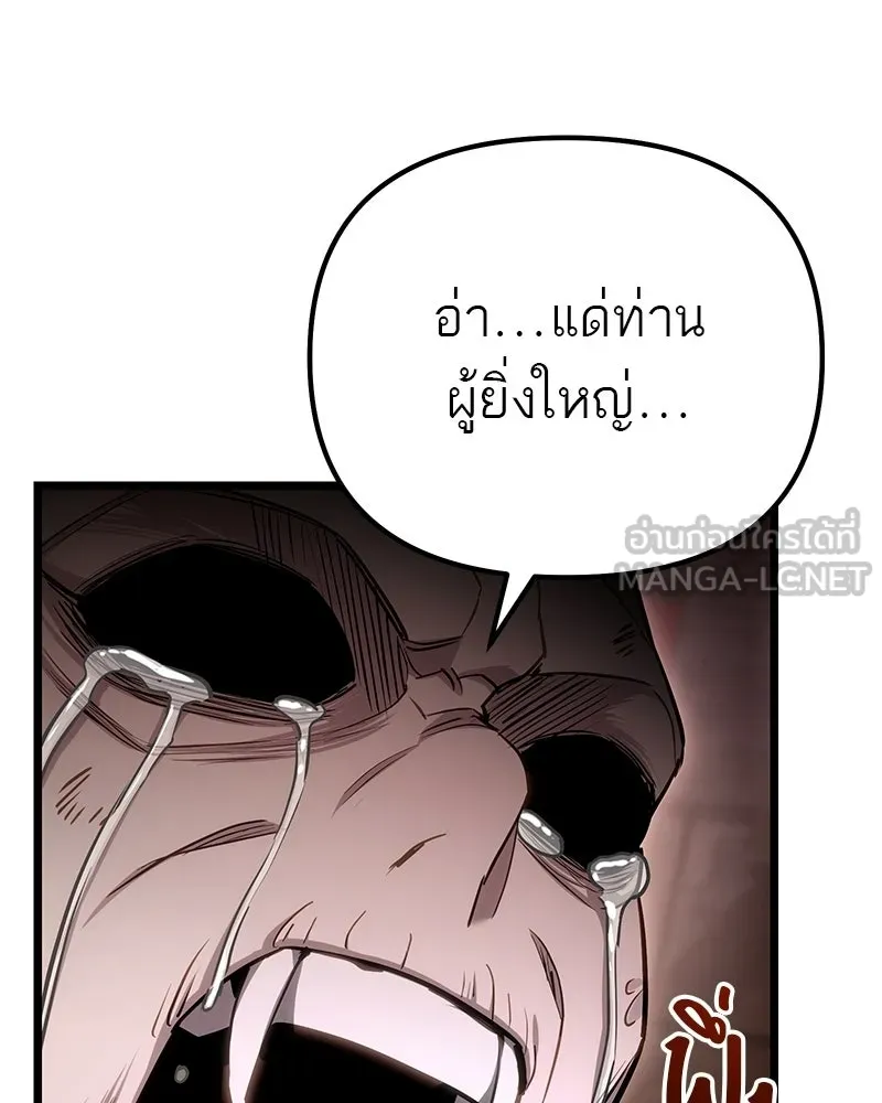 โทษที พื้นที่นี้ห้ามออก ตอนที่ 88 รูปที่ 45