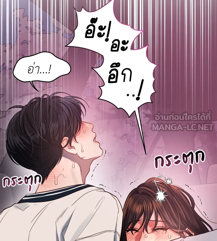 ปรารถนารักอันงดงาม ตอนที่ 50 รูปที่ 87