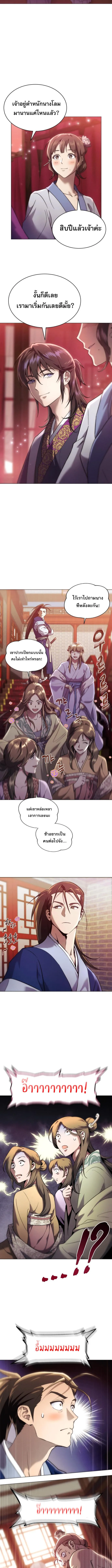 The Heavenly Demon Wants a Quiet Life มารสวรรค_ผ_แสวงหาความสงบ ตอนที่ ตอนที่ 1 รูปที่ 27