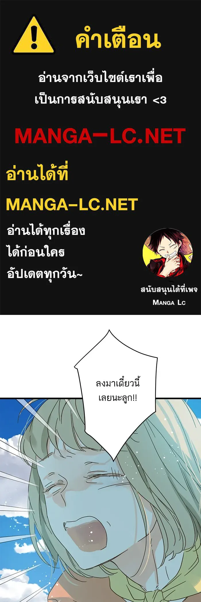 ฉันมันร้าย หรือเพราะโลกไม่น่ารัก ตอนที่ 156 รูปที่ 1