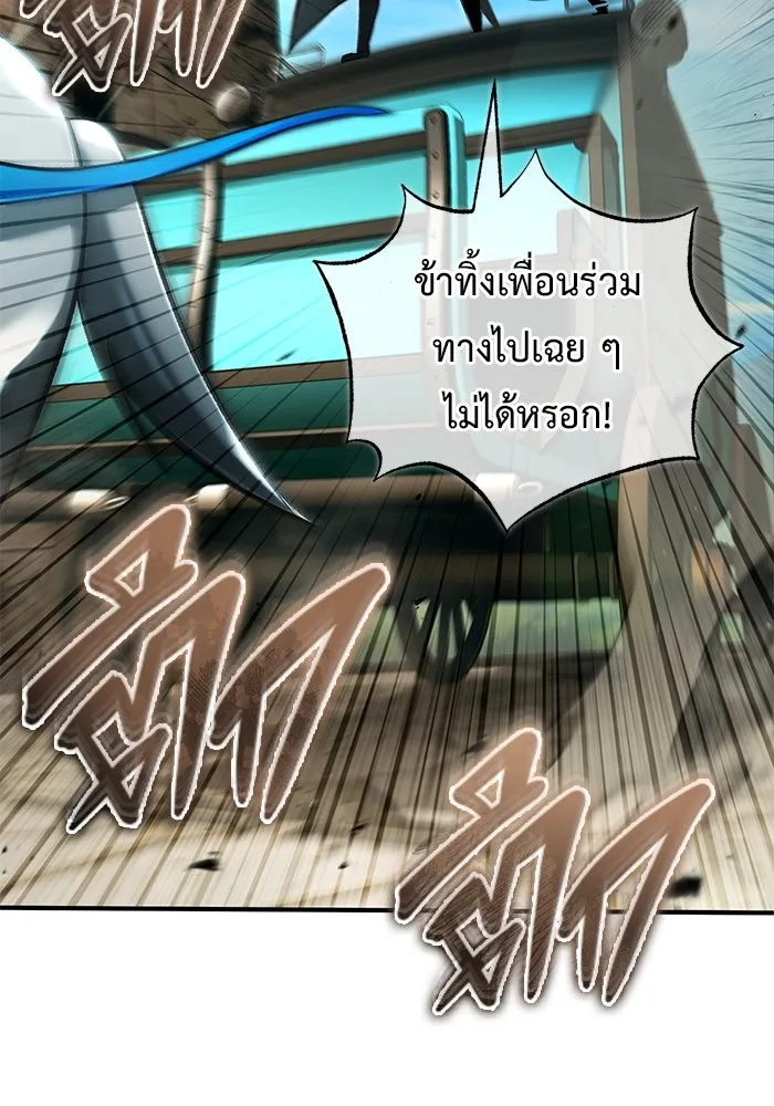 ชีวิตหลังเกษียณของผู้ย้อนเวลา ตอนที่ 32 รูปที่ 44