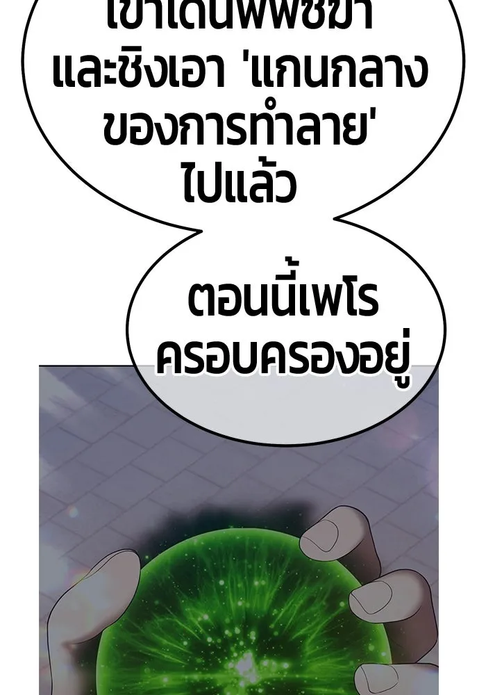 +99 ท่อนไม้พร้อมบวก ตอนที่ 112 จงรักภักดี (4) รูปที่ 356
