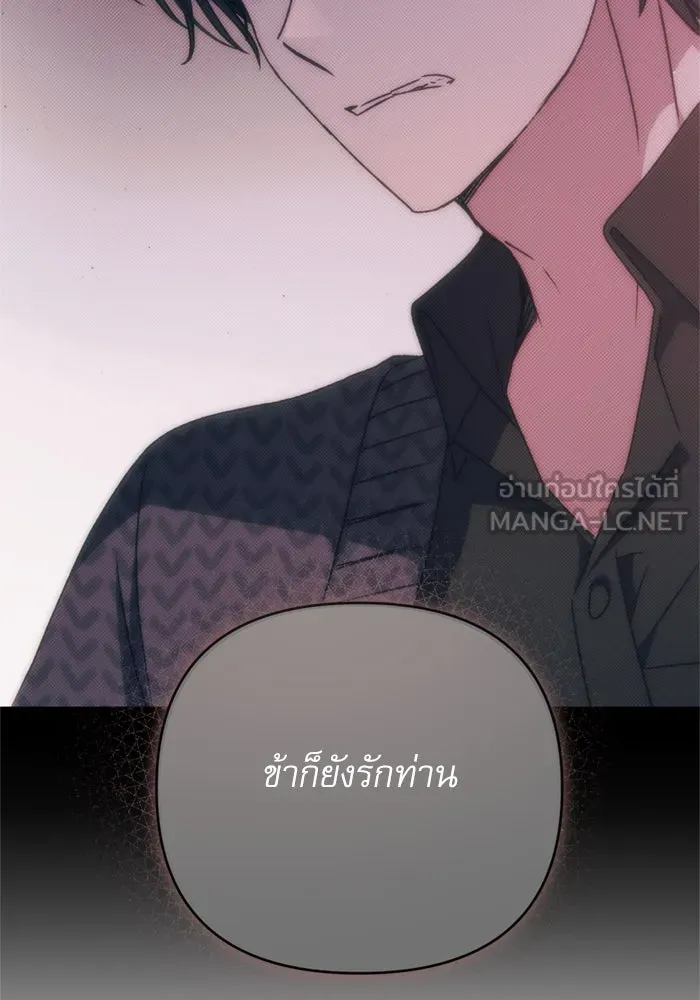 เกิดใหม่คราวนี้ ขอเป็นคนดีดูสักครั้ง ตอนที่ 75 รูปที่ 114