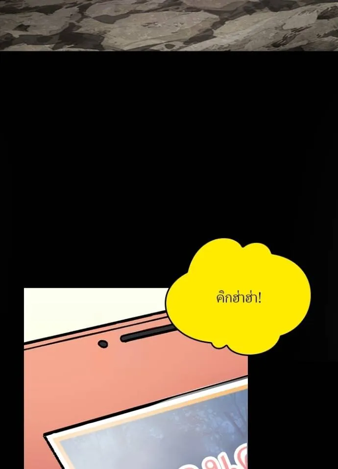 เป้าหมายครั้งที่ 2 ตอนที่ 15 รูปที่ 128