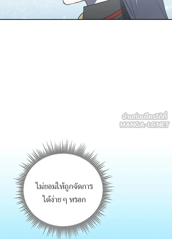 เป้าหมายครั้งที่ 2 ตอนที่ 70 รูปที่ 110