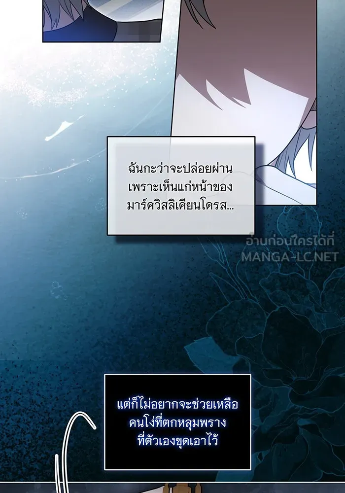 ทุกอย่างที่เสียไป ฉันขอทวงคืน ตอนที่ 39 รูปที่ 18