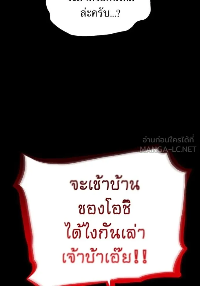 เพลเยอร์เลือดเทวะ ตอนที่ 70 รูปที่ 57