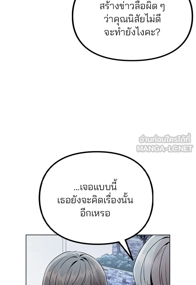 รักผิดแผน ตอนที่ 18 รูปที่ 18