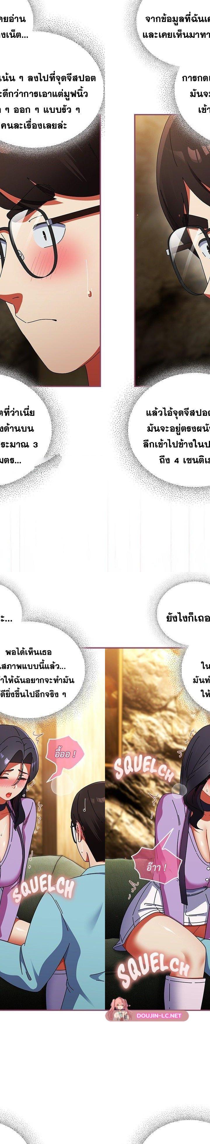 Take a Photo of Me ตอนที่ 22 5
