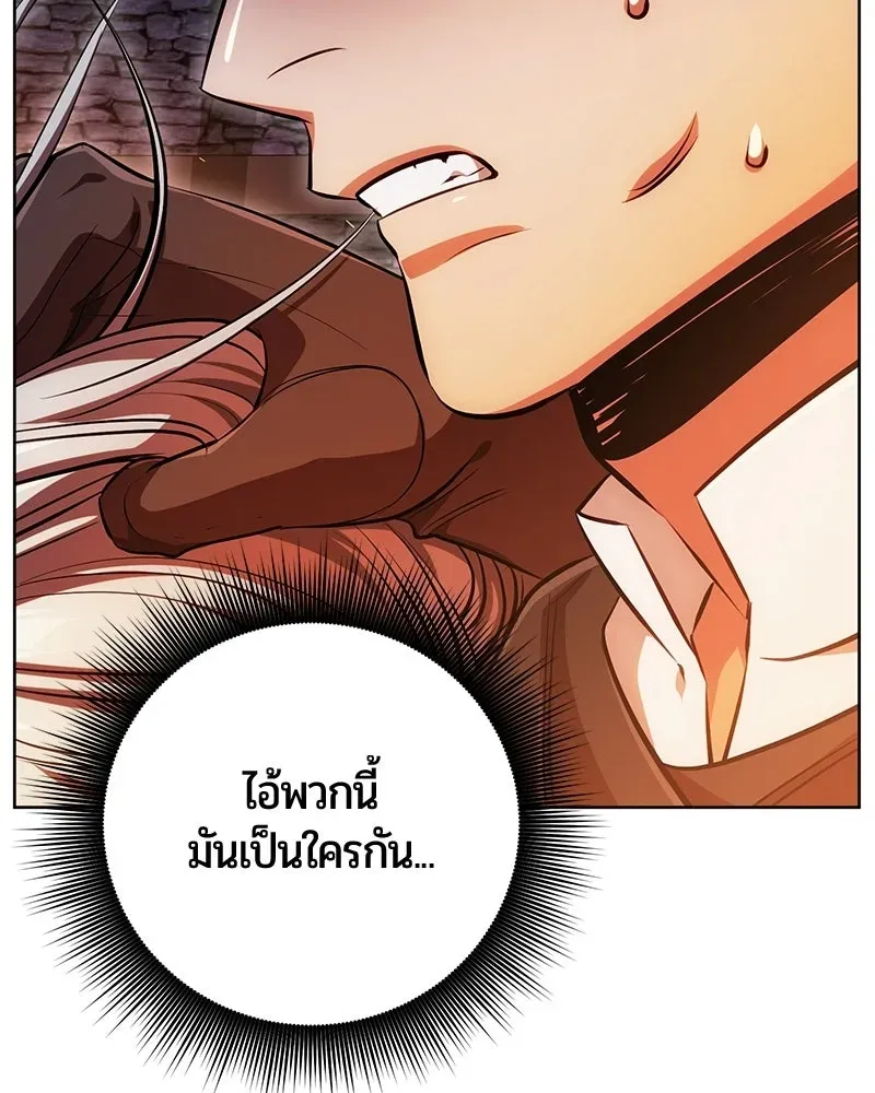 The Magic Tower_s Problem Child ต_วอ_นตรายแห_งหอคอยเวท ตอนที่ ตอนที่ 36 รูปที่ 101