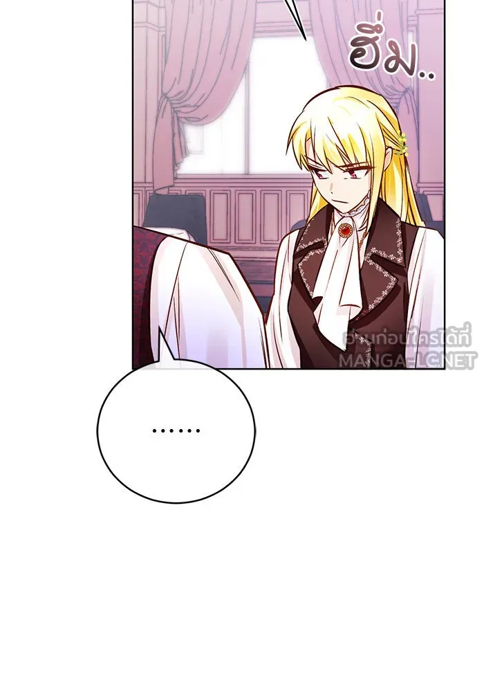 บุตรีดยุกขอไม่แต่งงานbrกับหนุ่มในฝัน ตอนที่ 56 รูปที่ 33