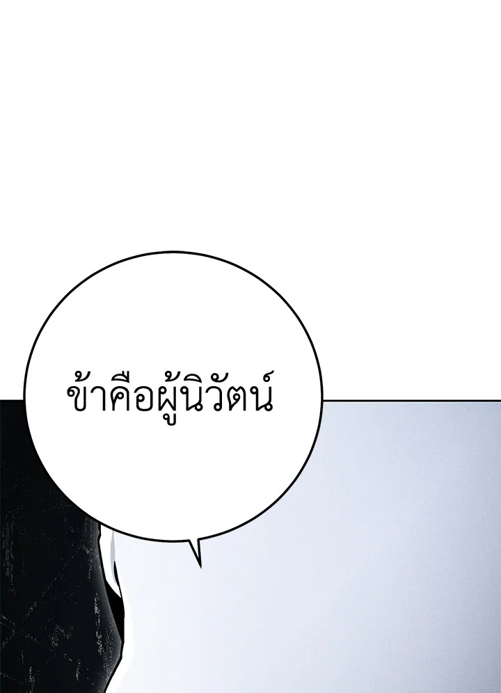 พลทหารโครงกระดูกผู้ม ตอนที่ 173 รูปที่ 70